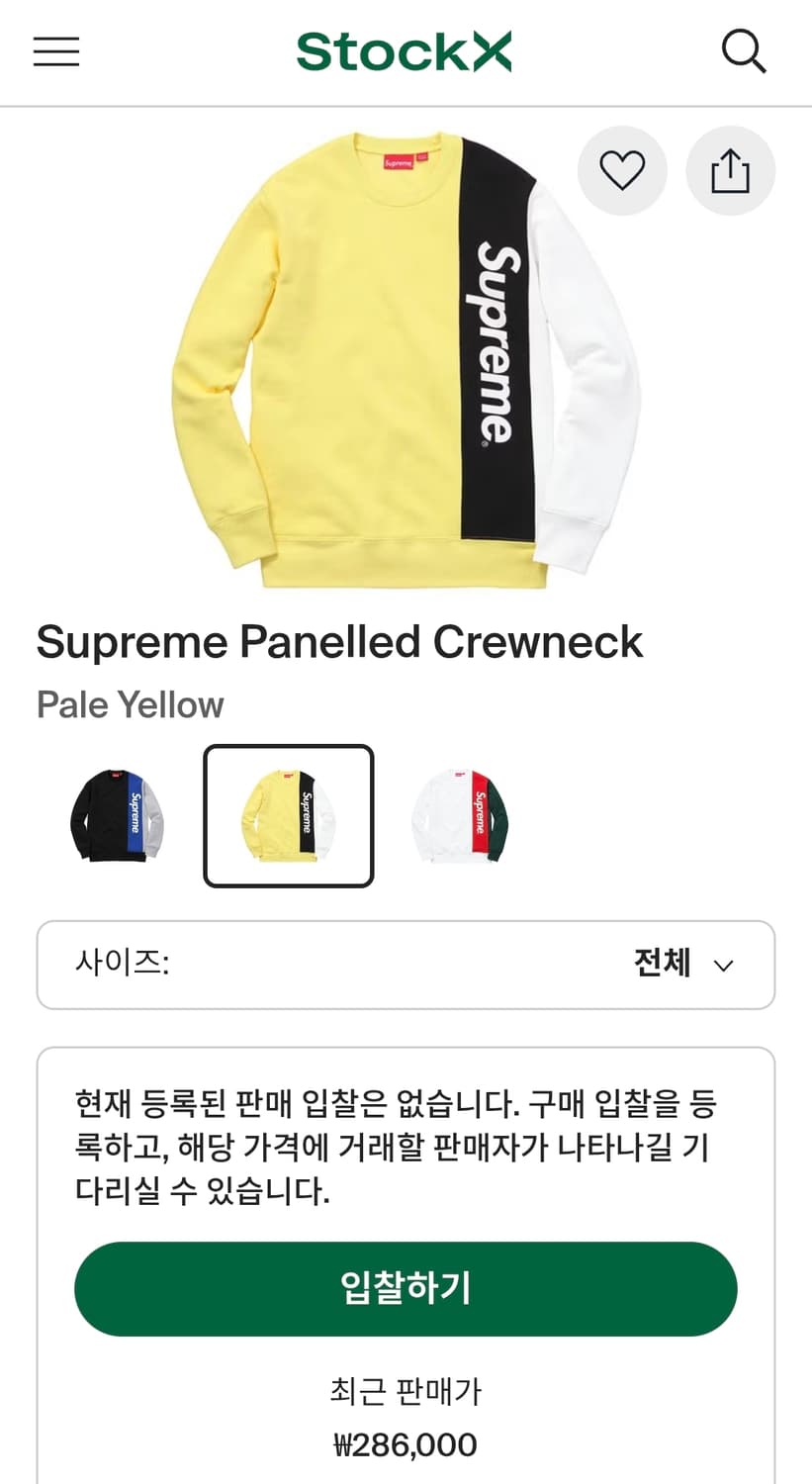 슈프림 16S/S 패널드 크루넥 스웻셔츠 맨투맨 옐로우 L 정품 상품이미지7