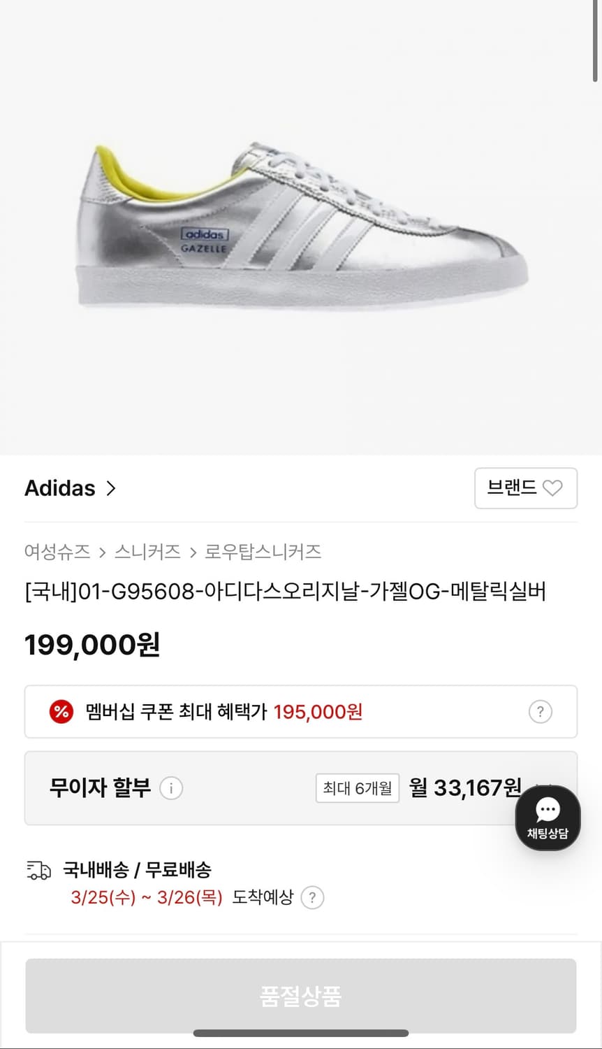 [정가 19만원] 아디다스 가젤 실버 240 상품이미지2