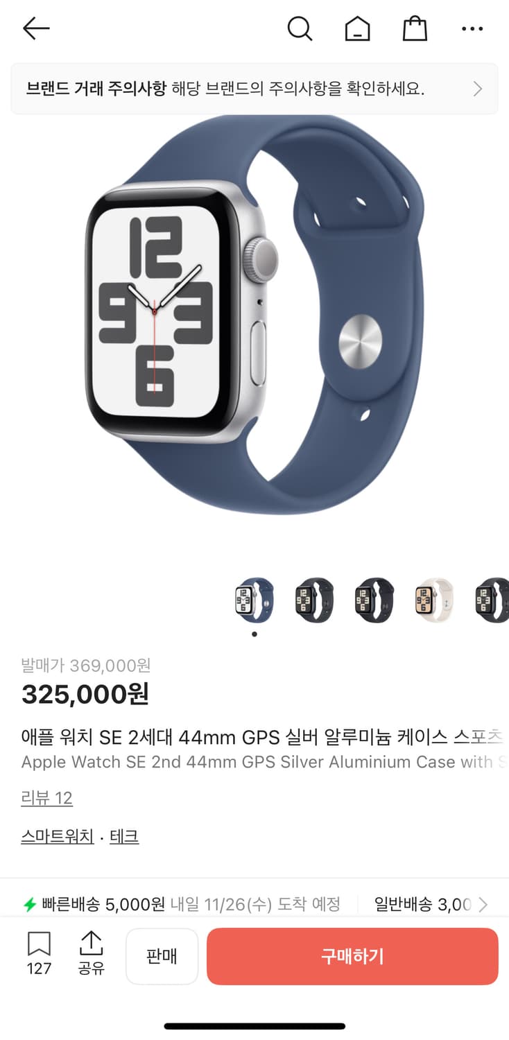 애플워치se44 상품이미지1