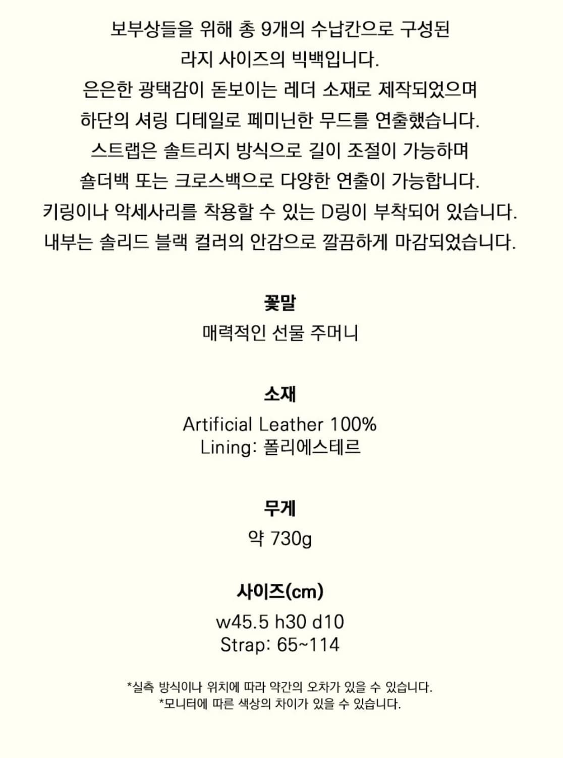 [히어리X구효민] 구디 나인 포켓 빅백-블랙 상품이미지5