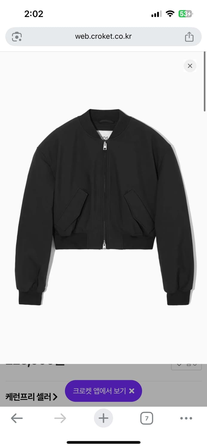 Cos 코스 오버사이즈 봄버 재킷 상품이미지3