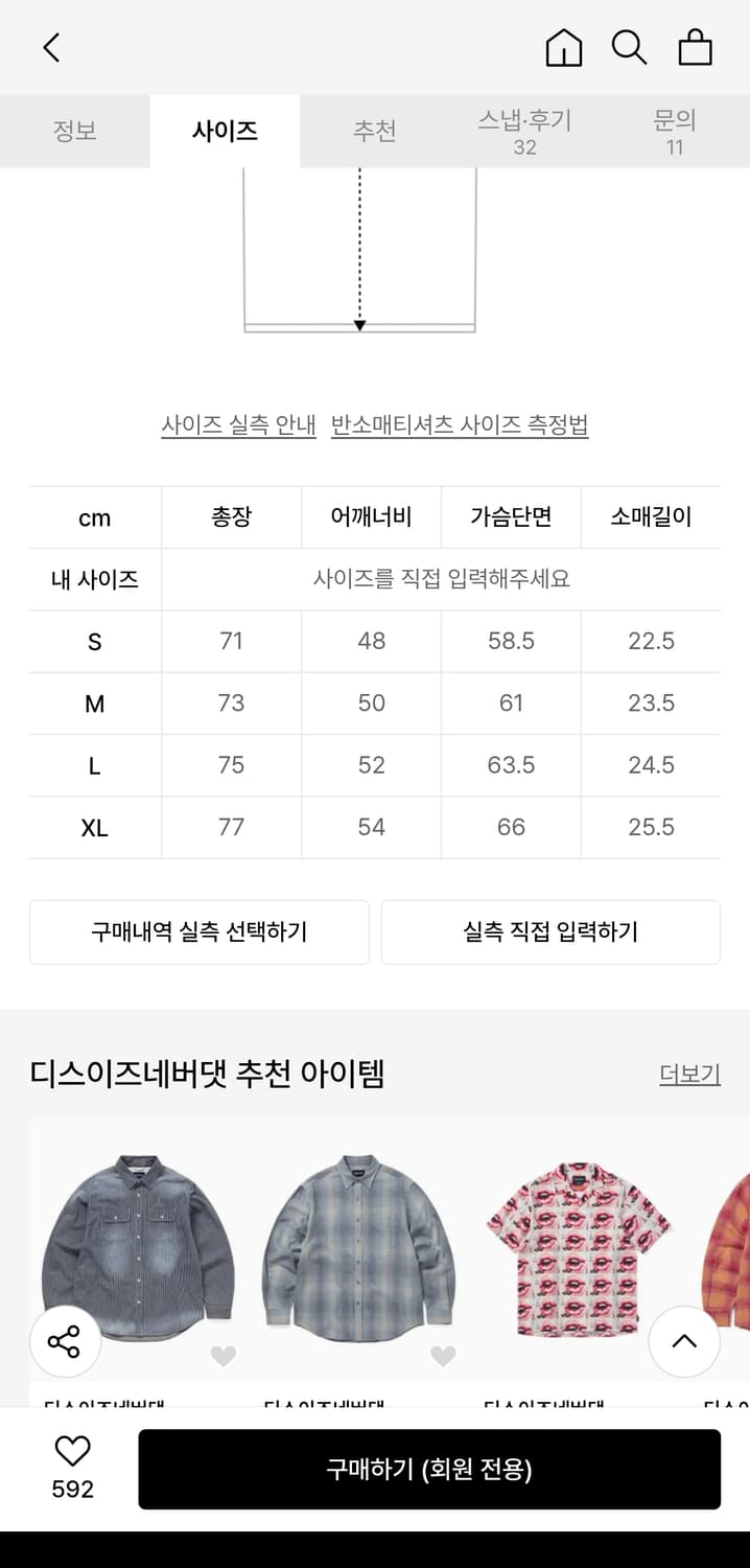 디스이즈네버댓 옴브레 반팔 체크셔츠 상품이미지5