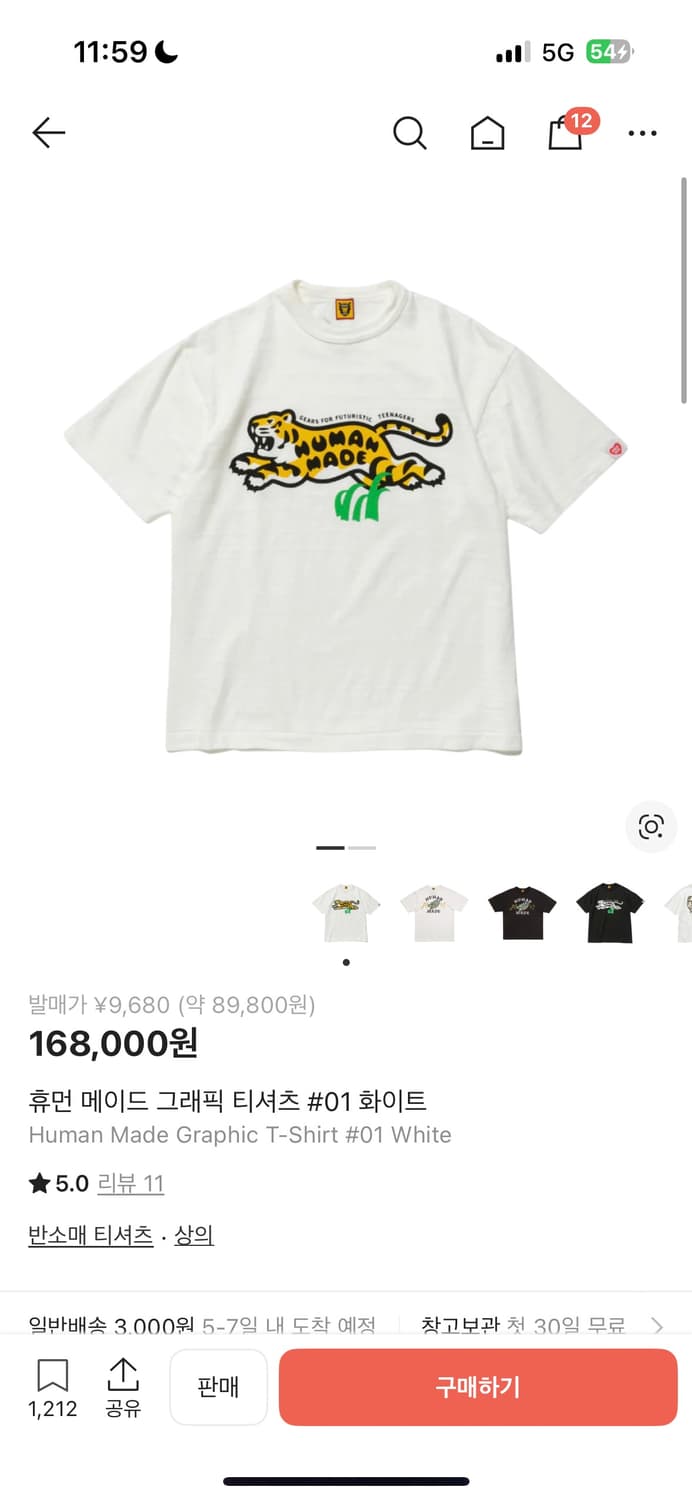 휴먼메이드 반팔티 상품이미지1