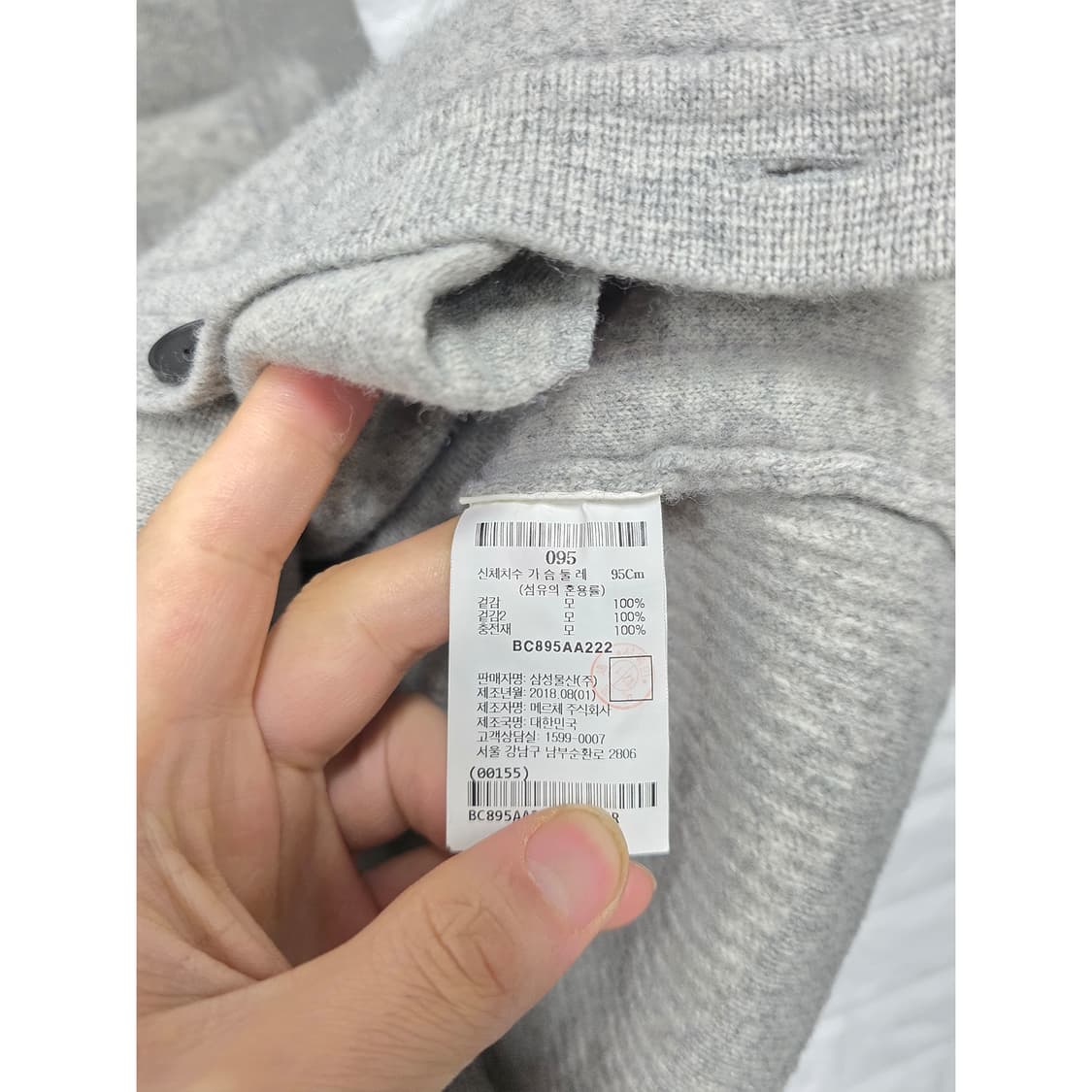 택포_ 빈폴 남성 퀼팅 울 니트 조끼 95 상품이미지3