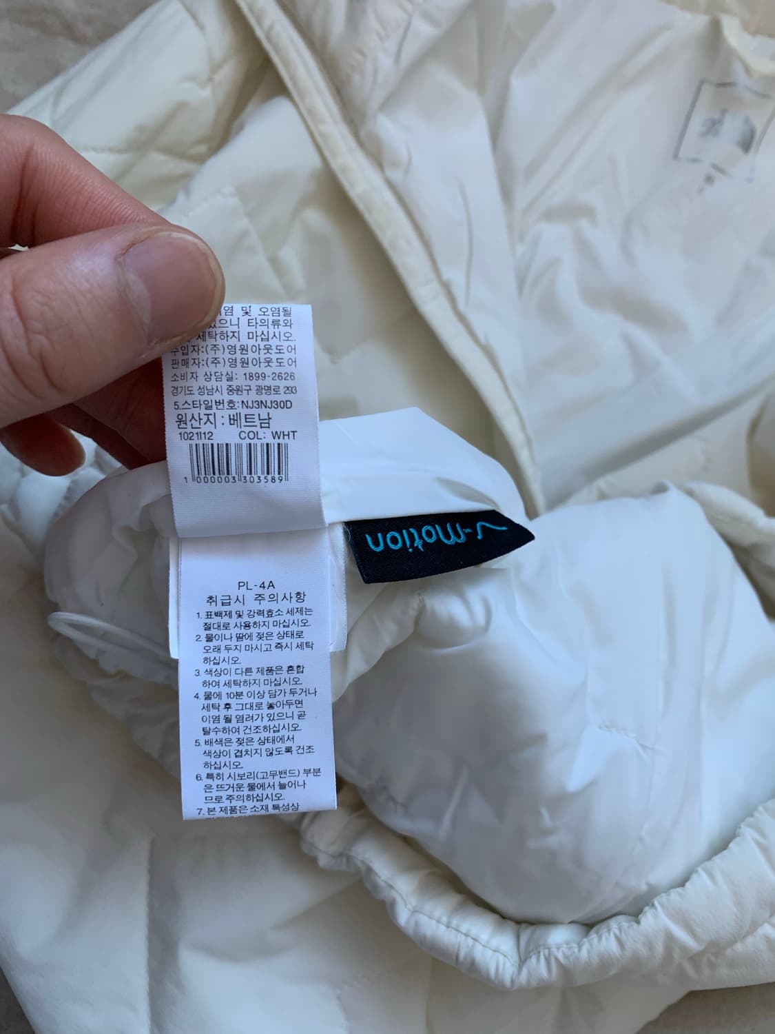 노스페이스 V-Motion 로고 화이트 경량 패딩 상품이미지10