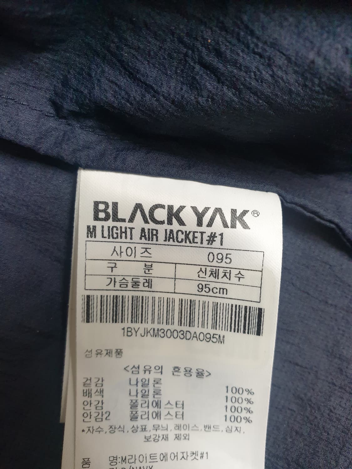 블랙야크 바람막이  상품이미지4