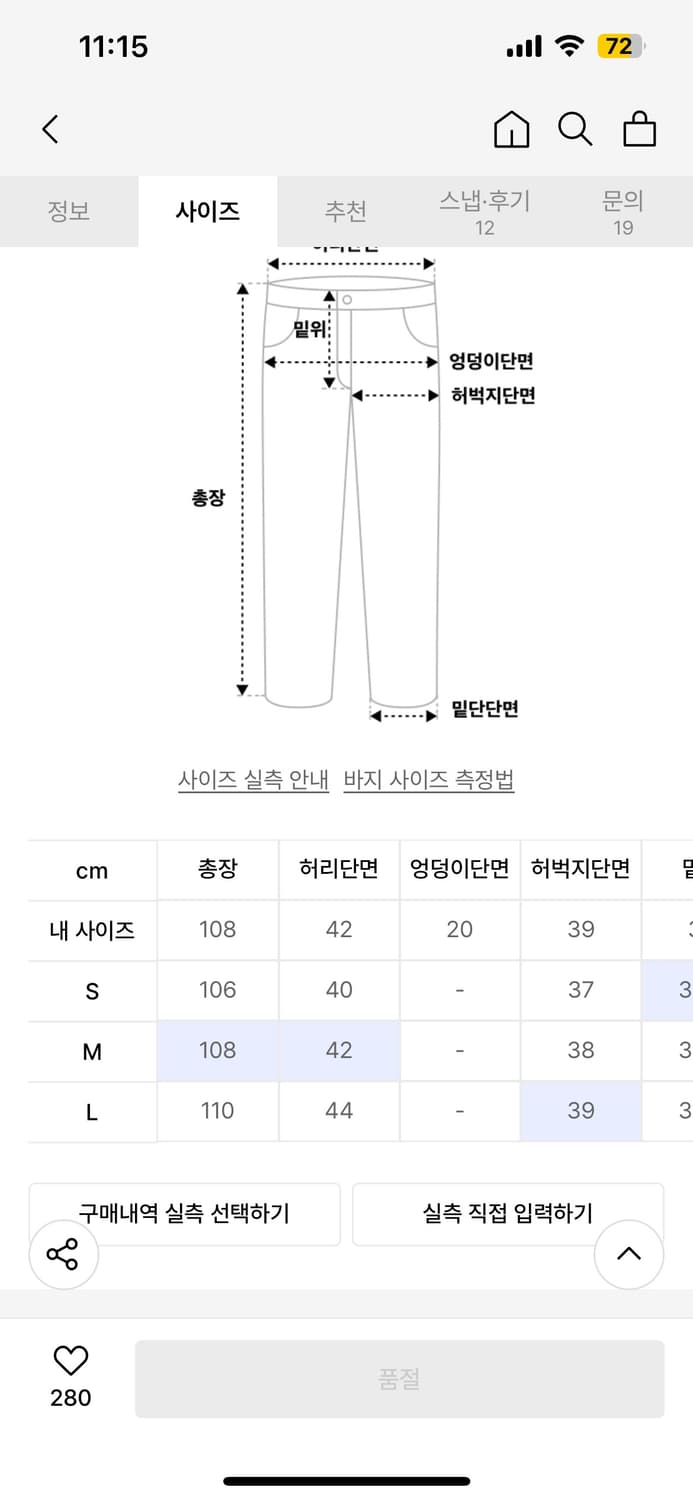 인사일런스 체인 트윌 벌룬핏 데님팬츠 블루 M 상품이미지5
