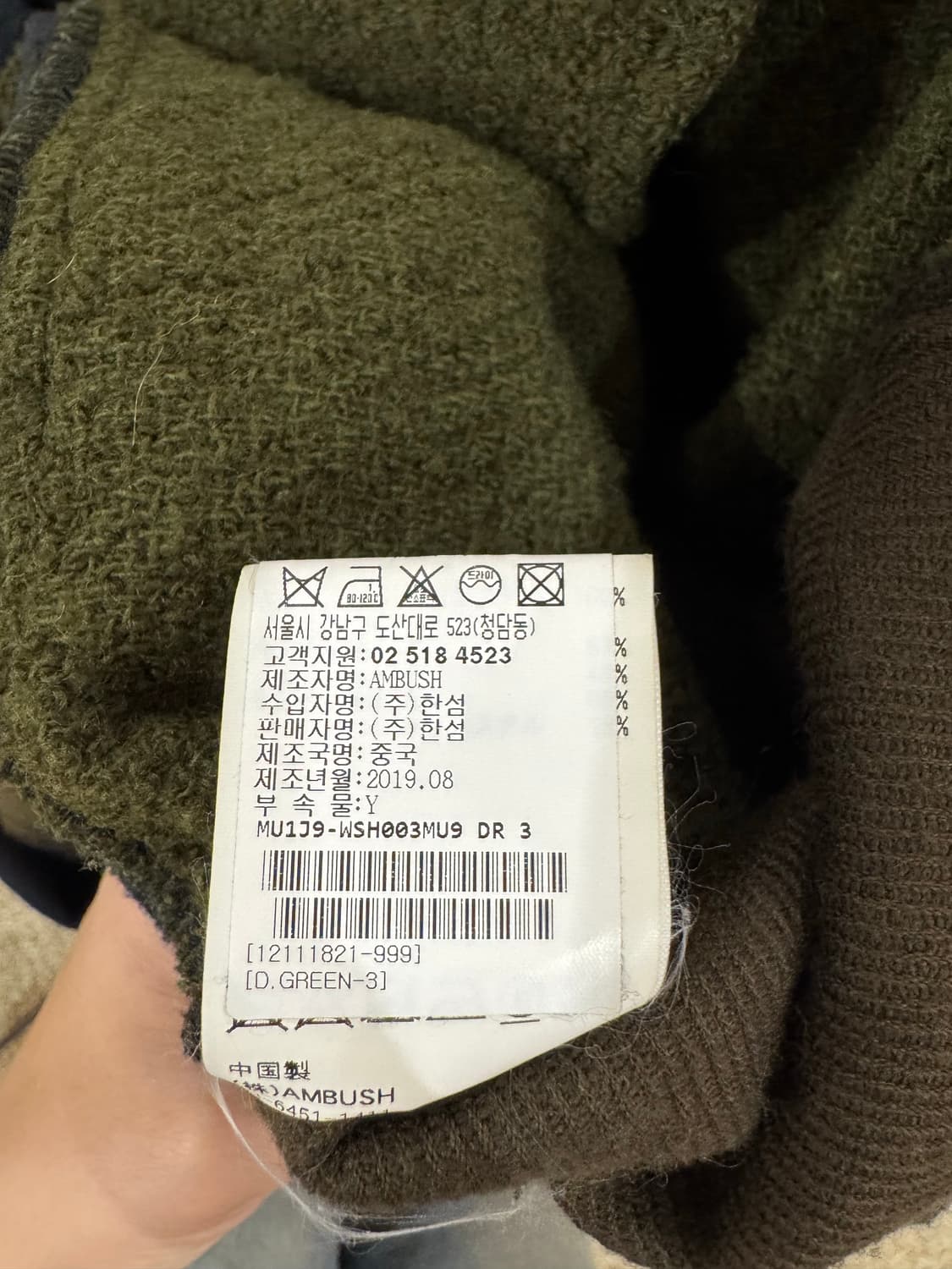 앰부쉬 패치워크 셔츠 자켓 상품이미지6