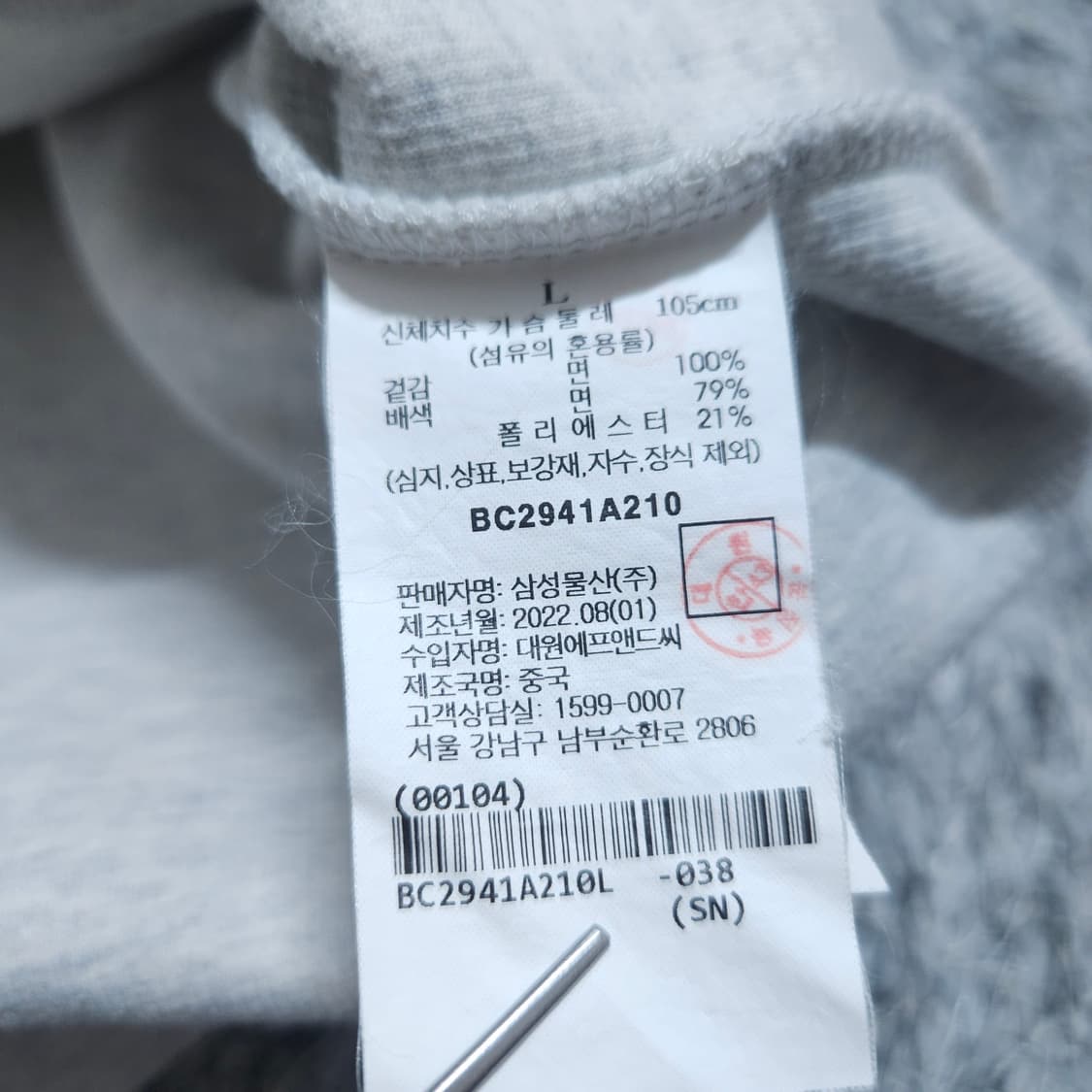 빈폴) L 남자 반집업긴팔티 하프집업맨투맨 / 왕눈이샵 상품이미지10