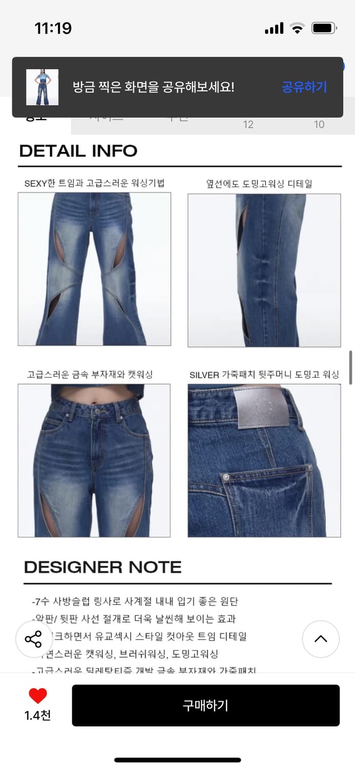 [인플루언서 보배님 착용] [원가_198,000원] 딜레탕티즘 데님 팬츠 상품이미지9