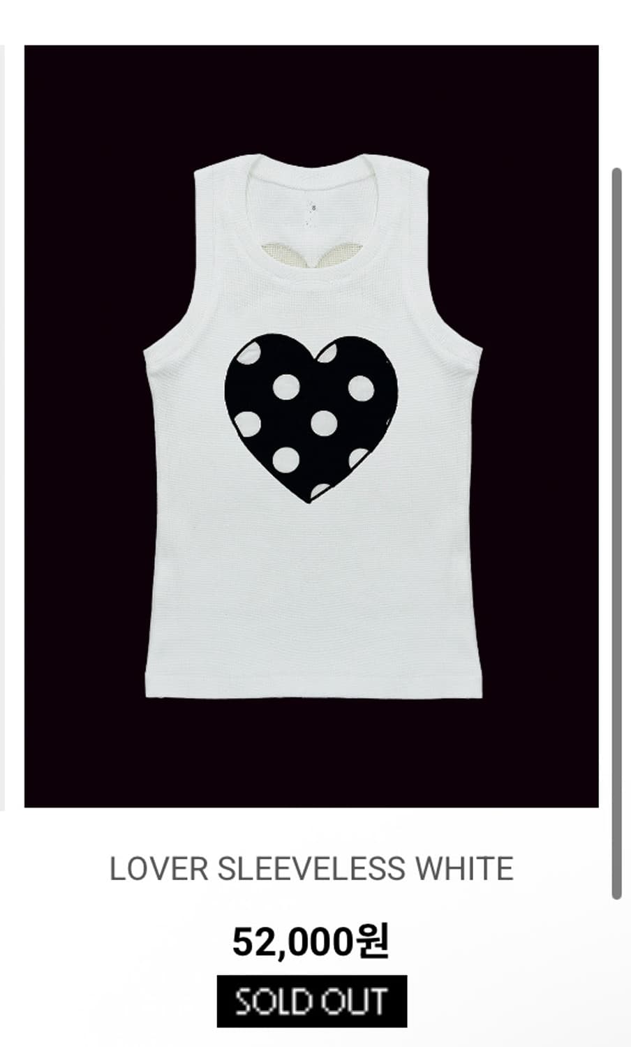 소이 SOI 와플 나시 새상품 (쉬이즈큐트 와플나시 재질) 상품이미지3