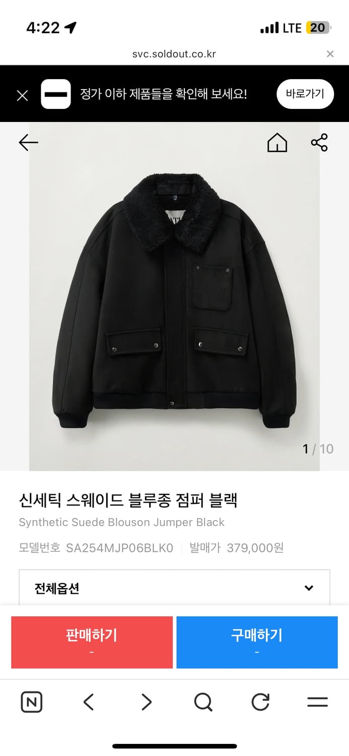 세터 신세틱 스웨이드 블루종 점퍼 블랙 상품이미지1