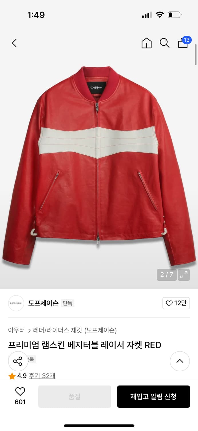 2XL) 도프제이슨 프리미엄 램스킨 레이서 레더자켓 레드 상품이미지1