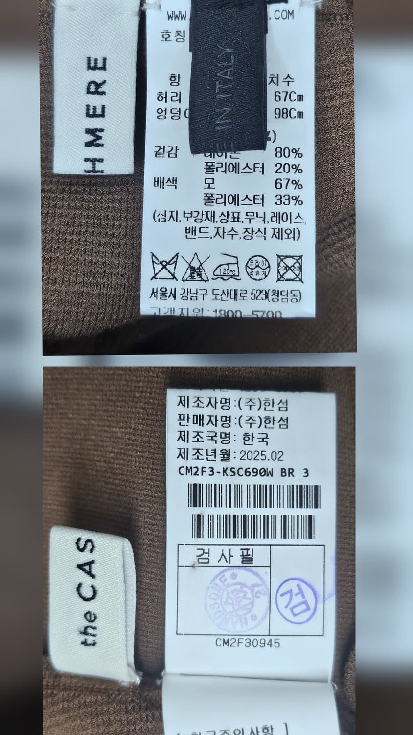 더캐시미어 25FW 여성 니트롱스커트 26 백슬릿 스커트 AD15 상품이미지5