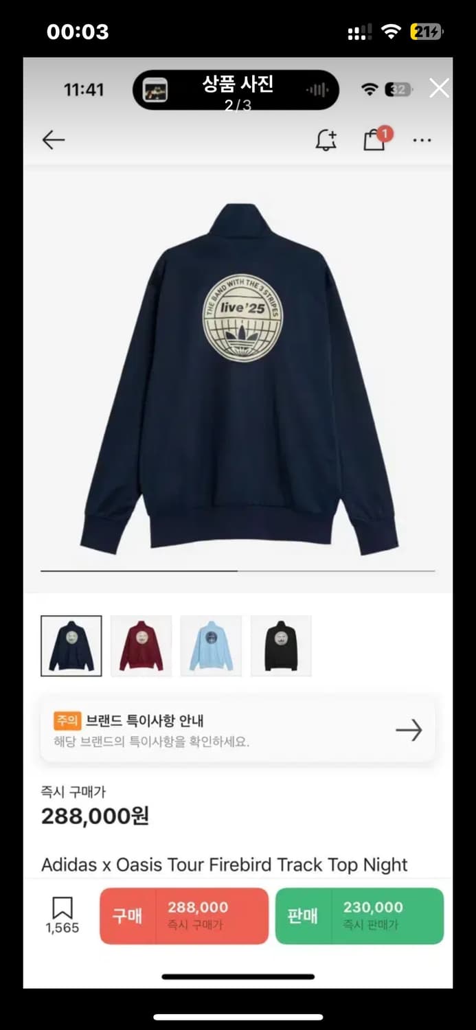 아디다스 오아시스 트랙탑 블랙 xl,2xl 상품이미지2
