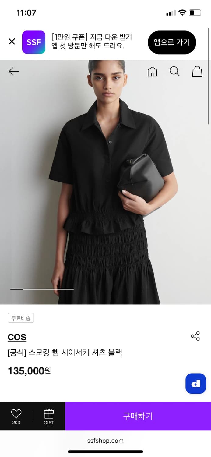 코스 스모킹 햄 시어서커 셔츠 상품이미지1
