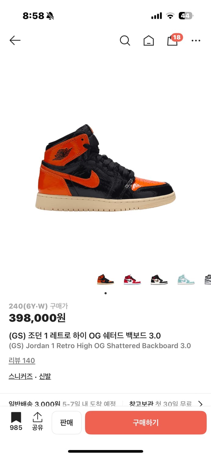 조던 1 레트로 하이 OG 쉐터드 백보드 3.0 상품이미지7