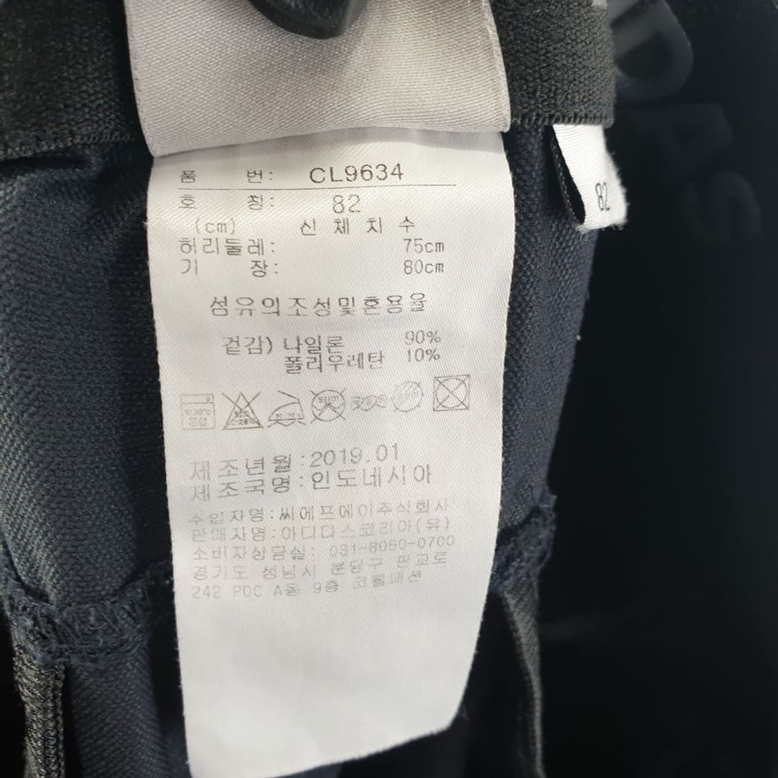 아디다스 블랙 남자 바지 31인치 N4983 상품이미지10