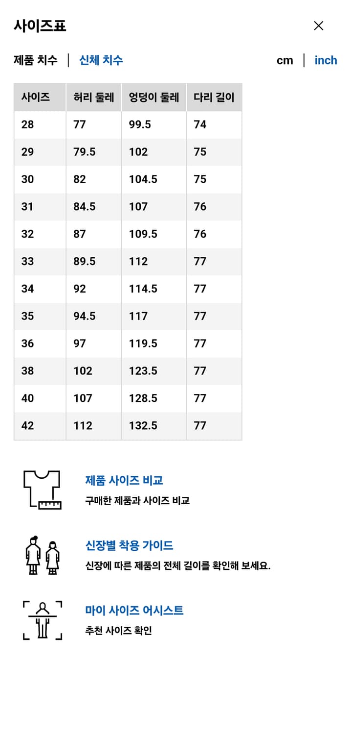 유니클로 와이드 스트레이트진 다크그레이 상품이미지4