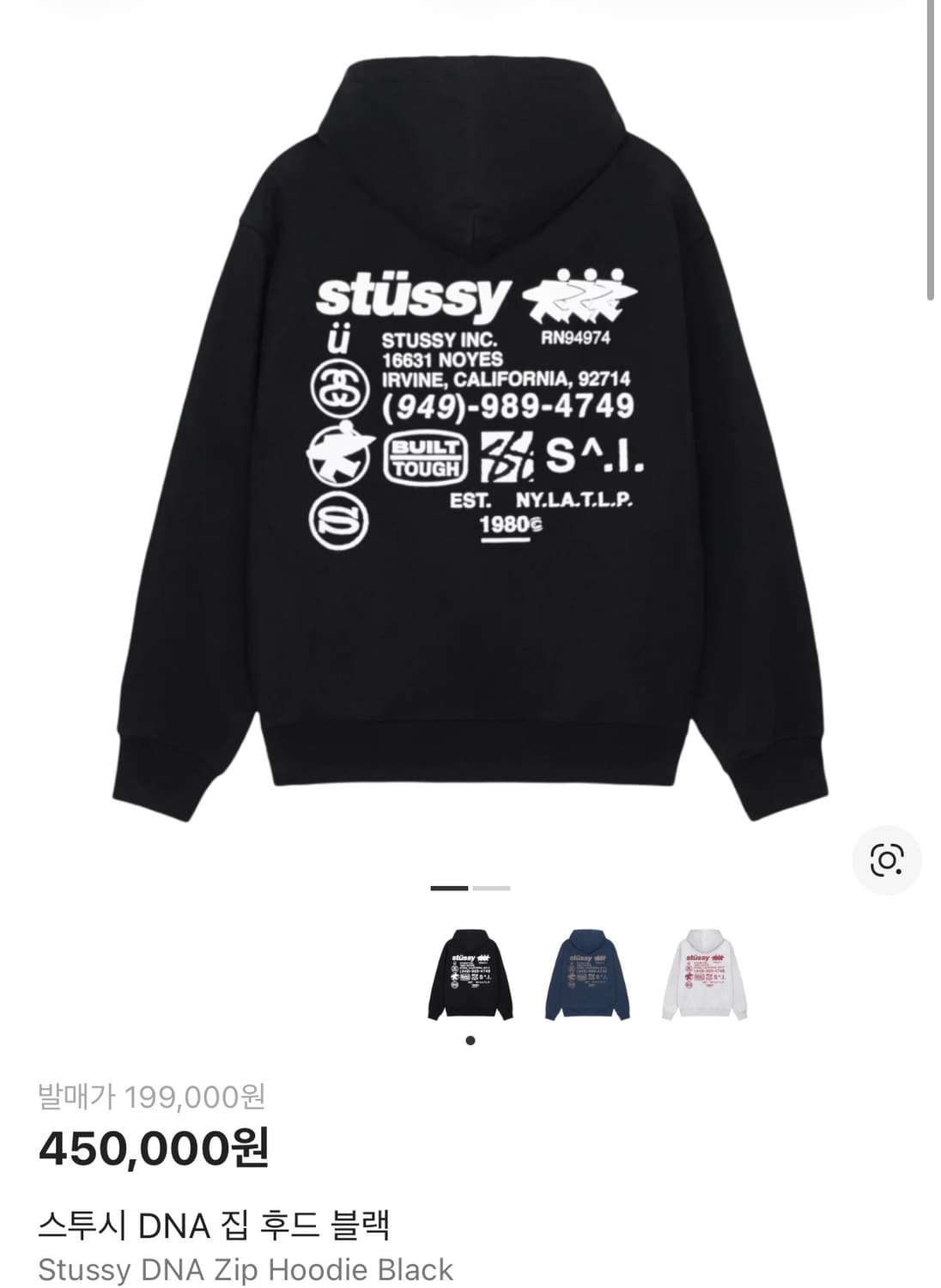 스투시 dna 후드집업 블랙 M 상품이미지6