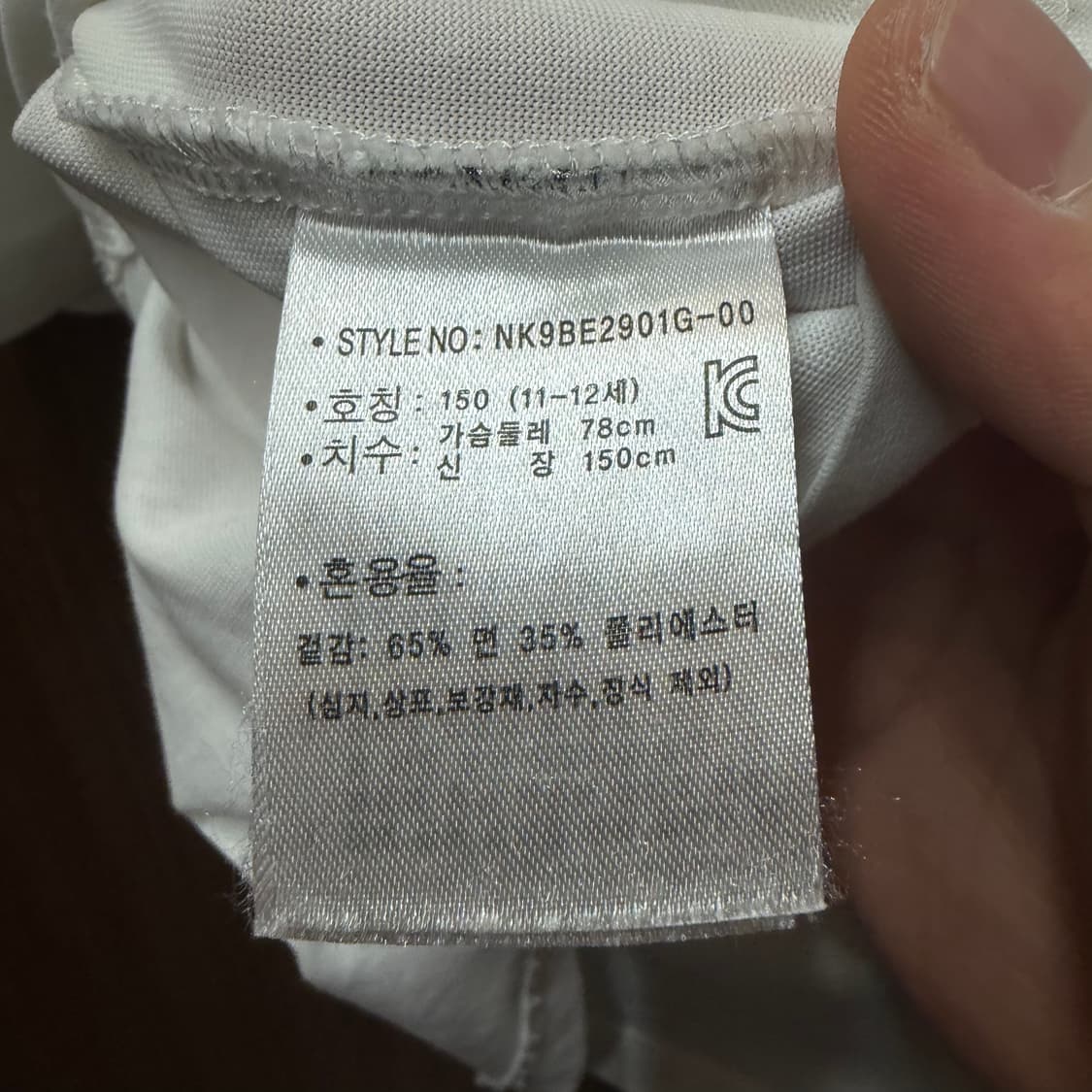 뉴발란스 반팔티셔츠 150 상품이미지3