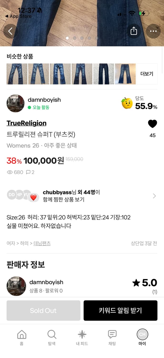 트루릴리전 슈퍼T 부츠컷 팬츠 상품이미지5