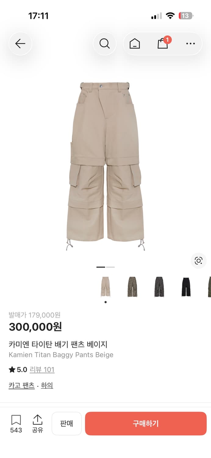 카미엔 타이탄 배기 팬츠 베이지 2 상품이미지1