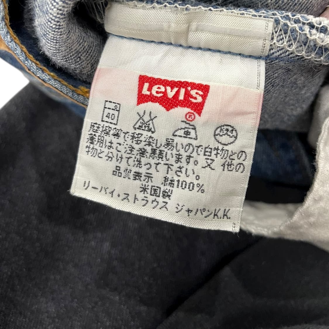 90s 리바이스 501 데님팬츠 상품이미지4