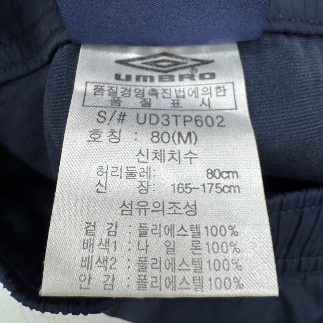 엄브로 잉글랜드 올드스쿨 바람막이 트랙팬츠 상품이미지9