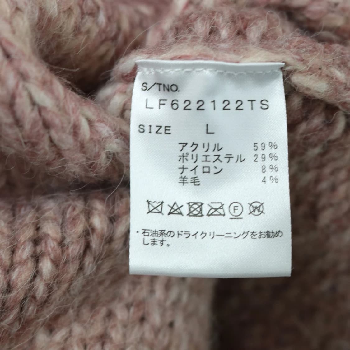 로리즈팜 딸기우유 히메갸루 울 혼방 니트 61190 상품이미지7