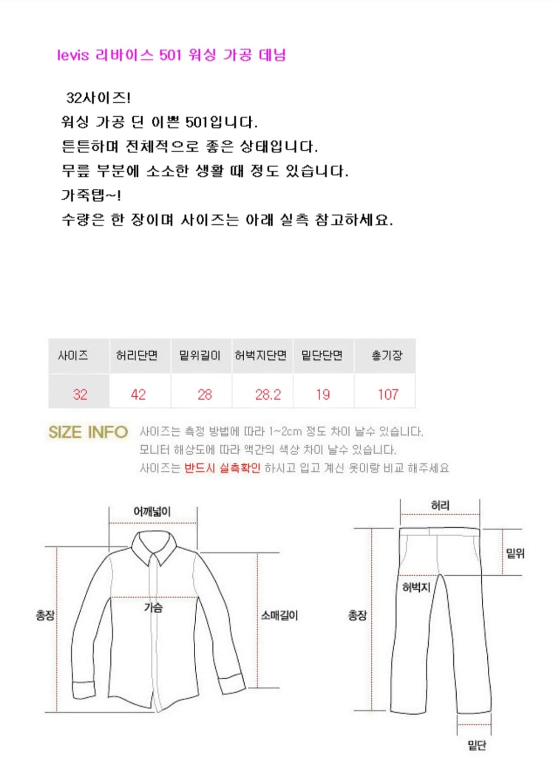Levis 리바이스 501  32사이즈  상품이미지10