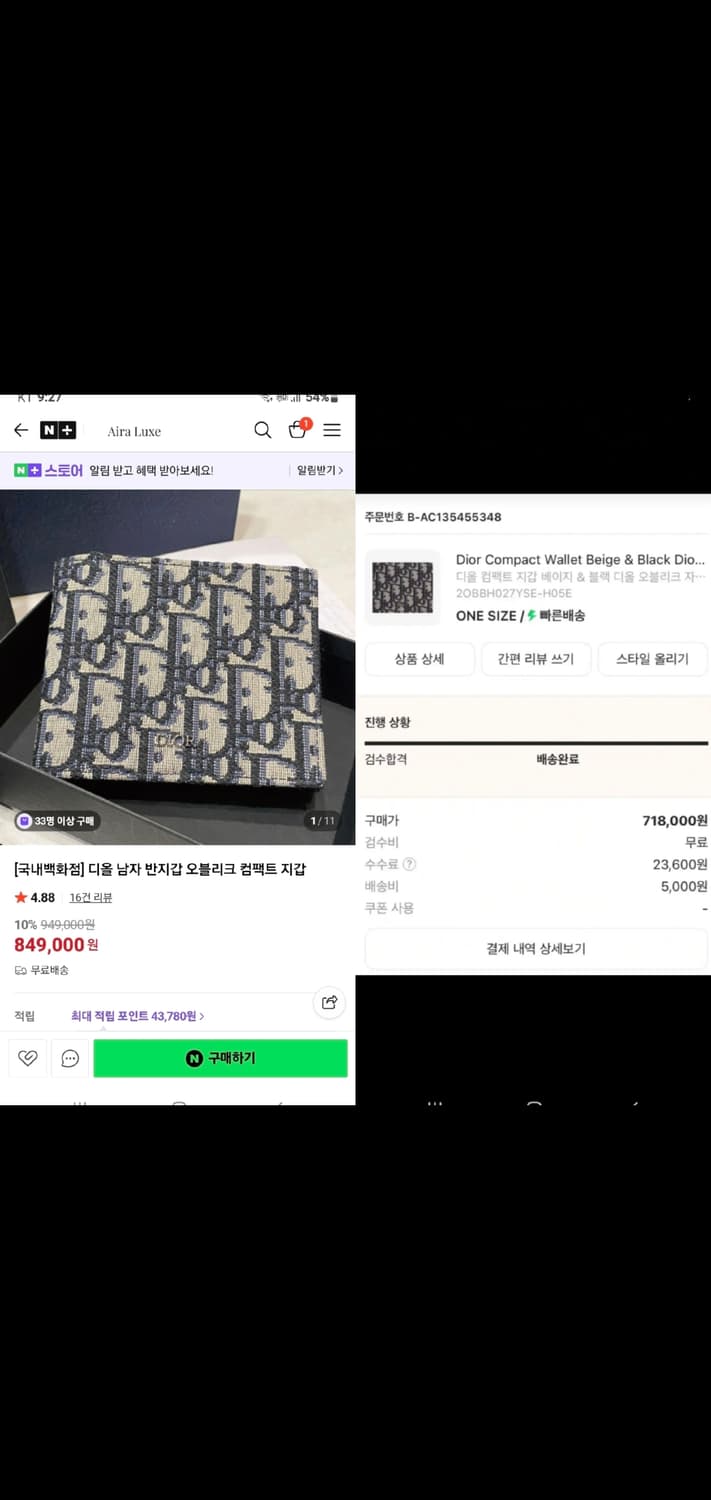 디올 오블리크 반지갑/지갑 정품S급(구매내역O) 상품이미지10