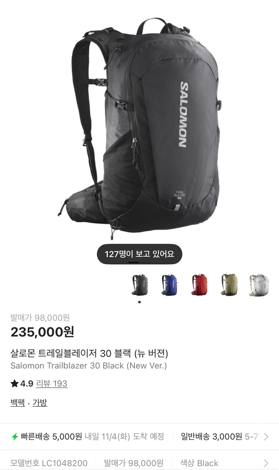 살로몬 트레일블레이저 30L 뉴버전 LC1048200 백팩 #몽벨 아크테 상품이미지4