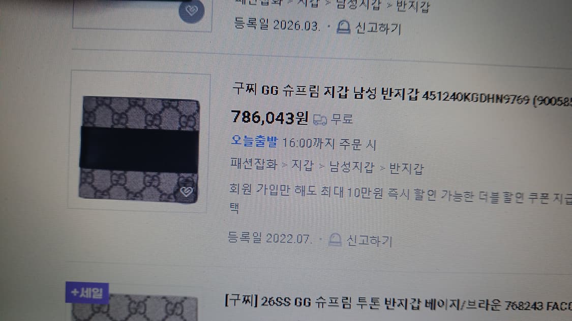 구찌 GG슈프림 반지갑 상품이미지6