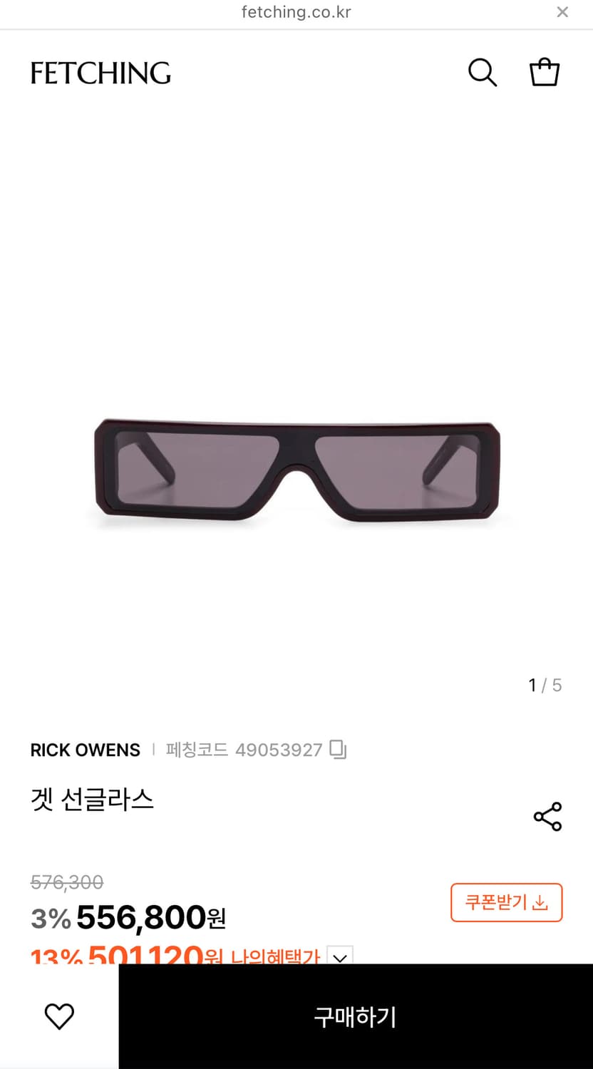 릭오웬스 할리우드 geth 선글라스 버건디 상품이미지1