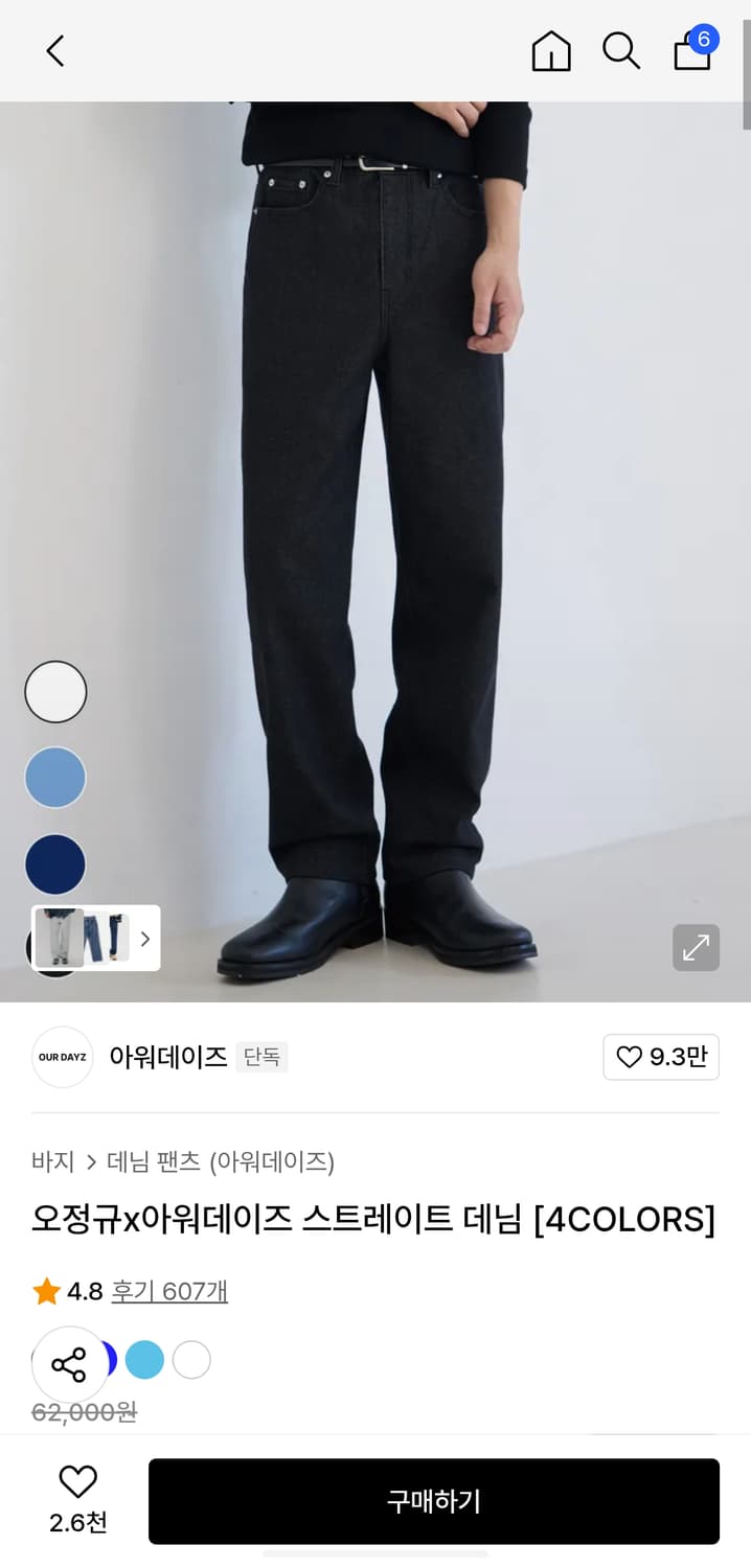 아워데이즈 스트레이트 데님팬츠 상품이미지1