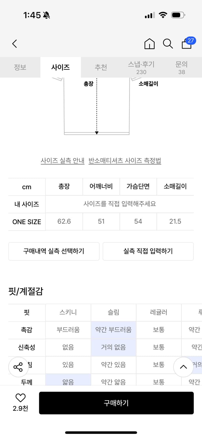 레씨토 destroyed oversized logo t-shirt 상품이미지2