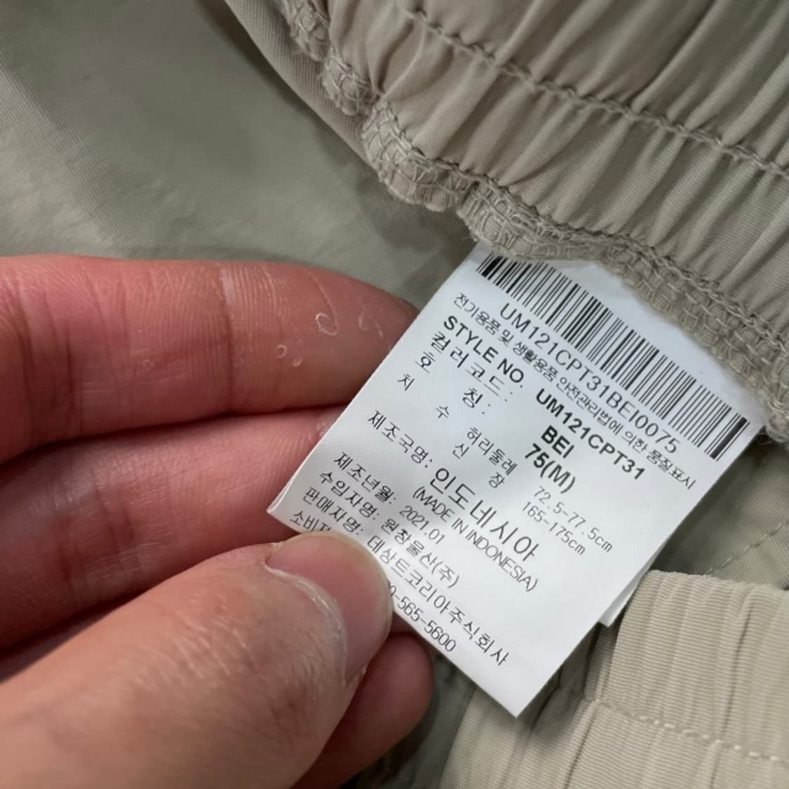 95 엄브로 나일론 카고팬츠 상품이미지4