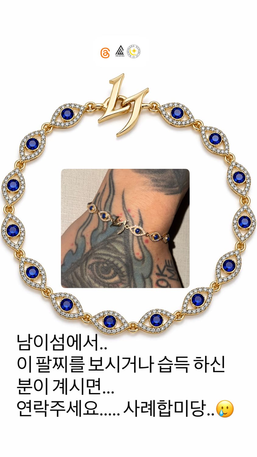 LJ 금색 팔찌 찾습니다.. 상품이미지1