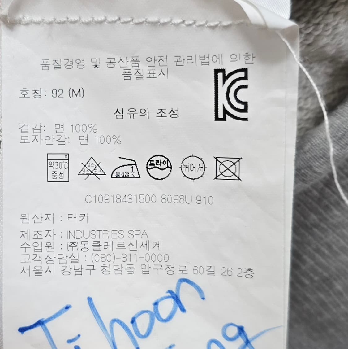 몽클레어 와펜 후드 집업 m사이즈 95 판매 상품이미지4