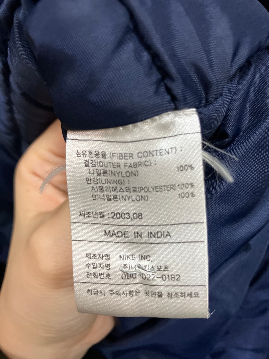 나이키 축구대표팀 인터밀란 패딩 자켓 100 상품이미지5