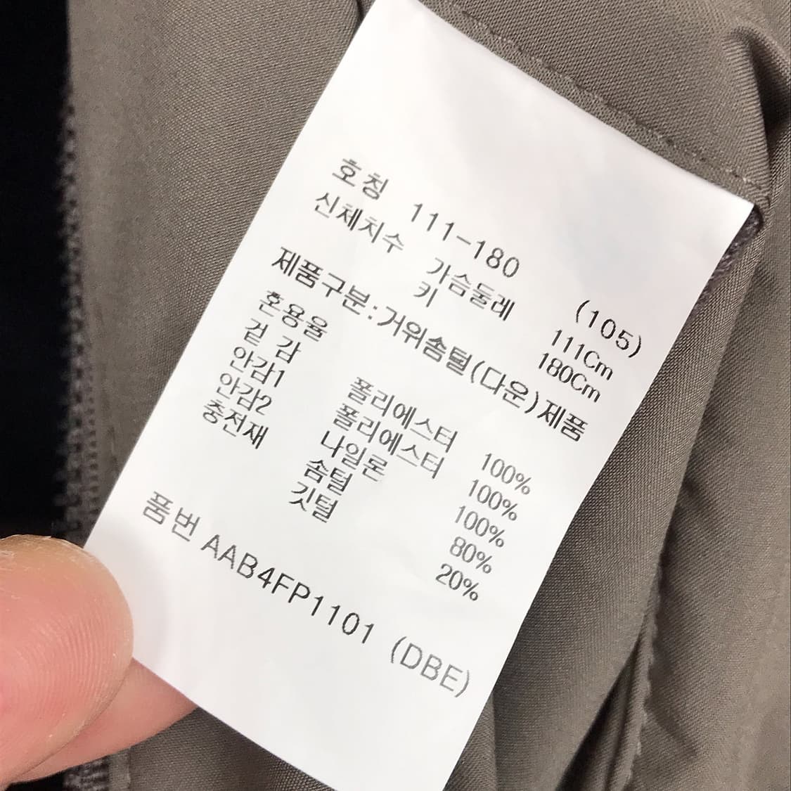 지오지아 이중 플라켓 구스다운 패딩코트 남성105 상품이미지9