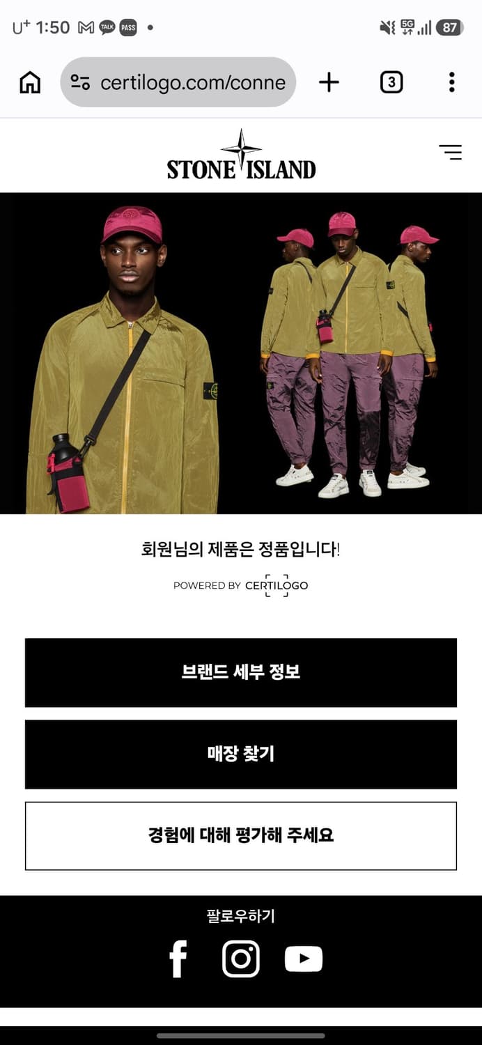 Supreme Stone Island 16ss 나일론메탈 팬츠 S 상품이미지8