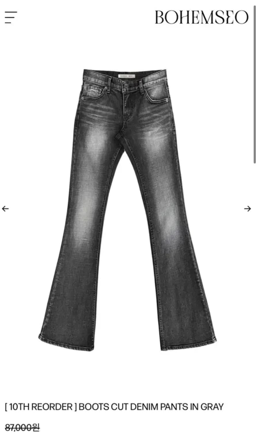 보헤미안서울 부츠컷 데님 그레이 S 상품이미지1