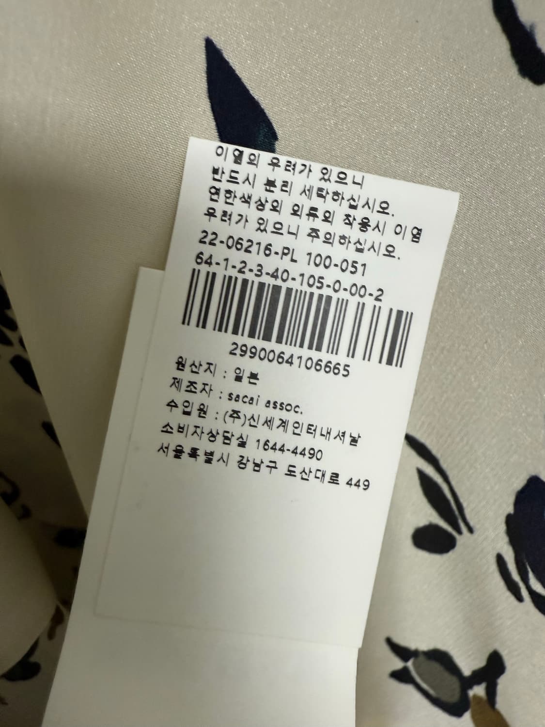 SACAI 사카이 블라우스 상품이미지5