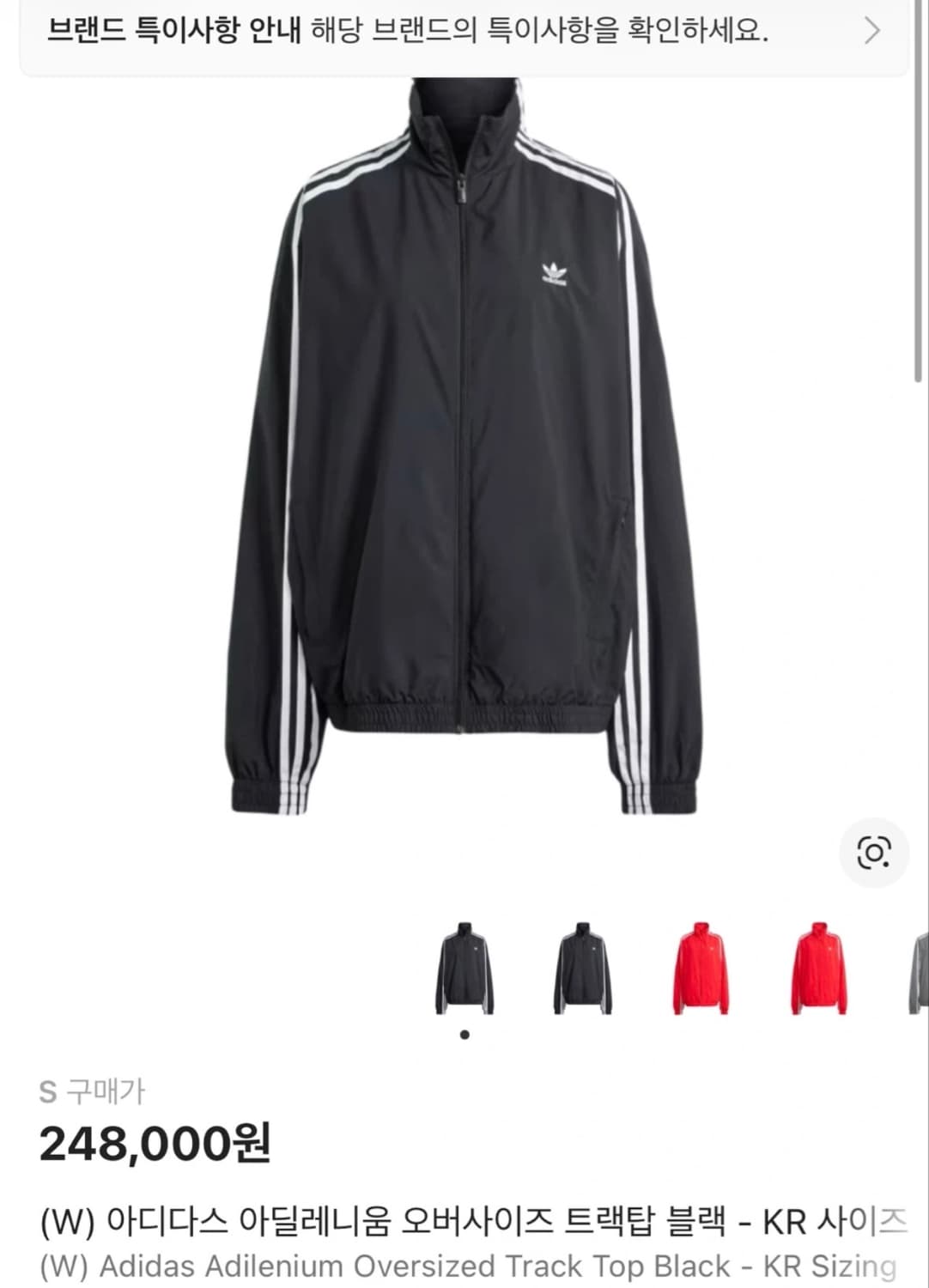 아디다스 아딜레니움 오버사이즈 트랙탑 상품이미지1
