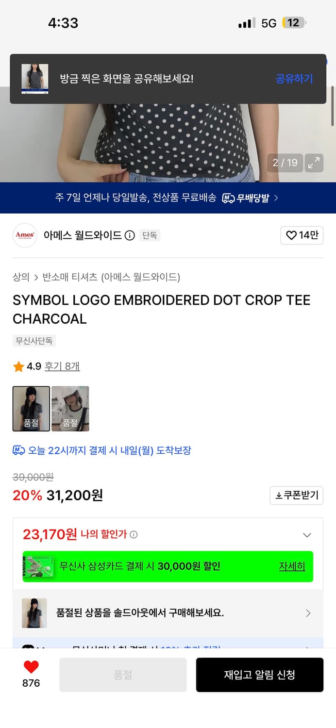 Ames 도트 반팔티 상품이미지2
