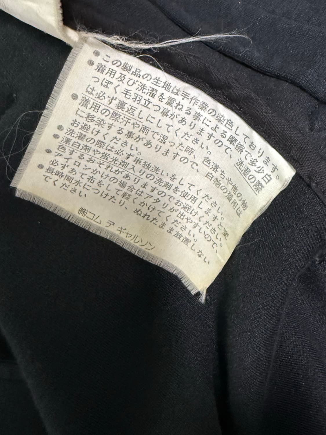 꼼데가르송 셔츠 라인의 블랙 벨티드 트렌치 숏코트 상품이미지8