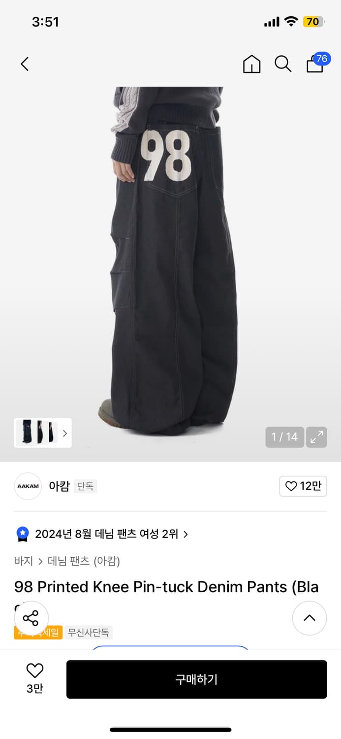 아캄 바지 2사이즈 급처합니다!! 상품이미지1