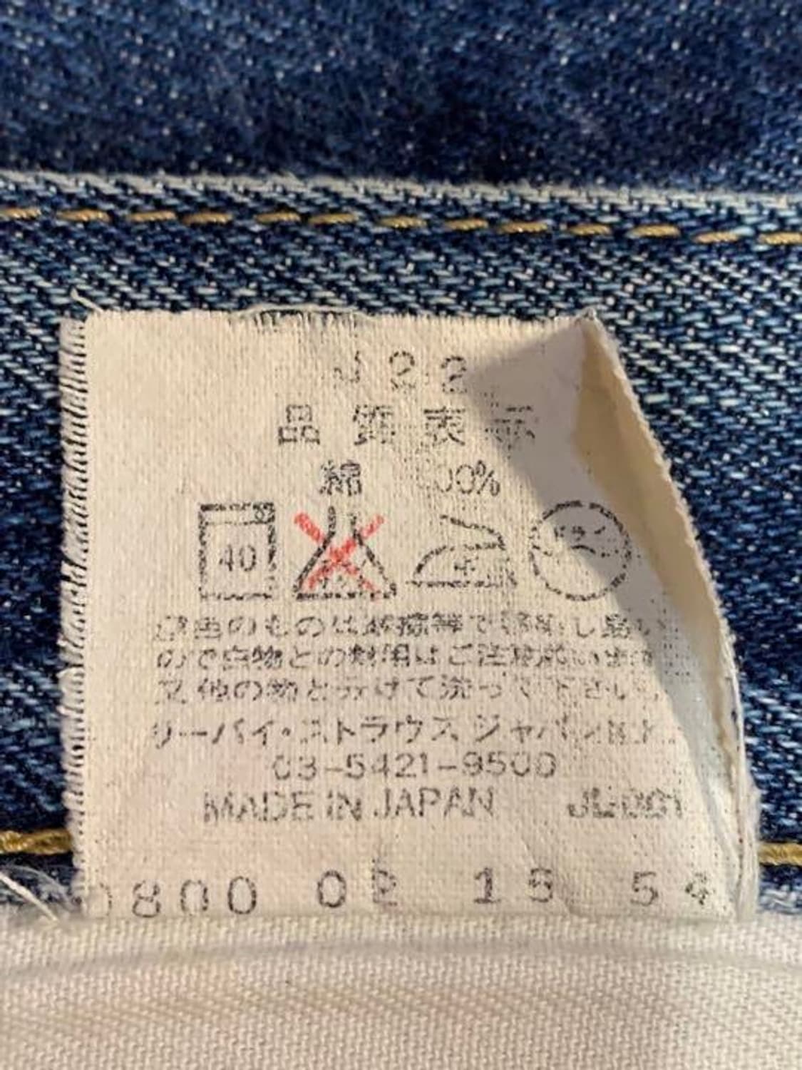 levis 702XX 재팬 리바이스 복각 lvc 34 36 상품이미지8